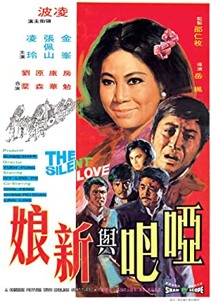 Ya ba yu xin niang (1971) with English Subtitles on DVD on DVD